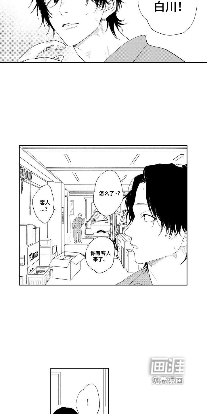 第19话14