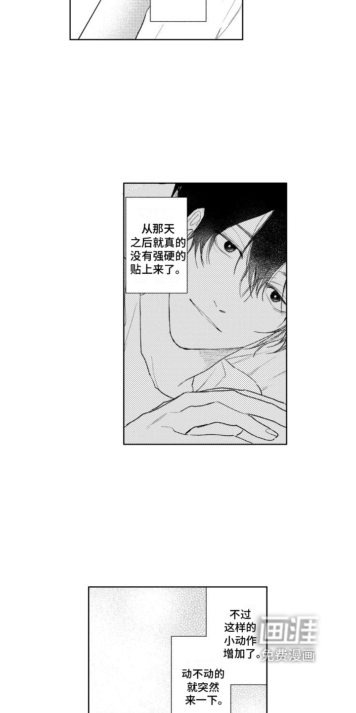 第19话6
