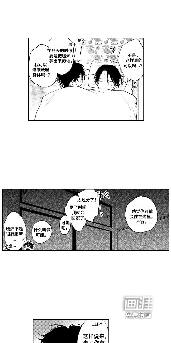第18话14