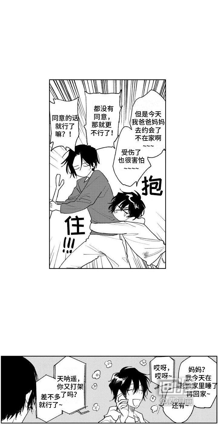 第18话2