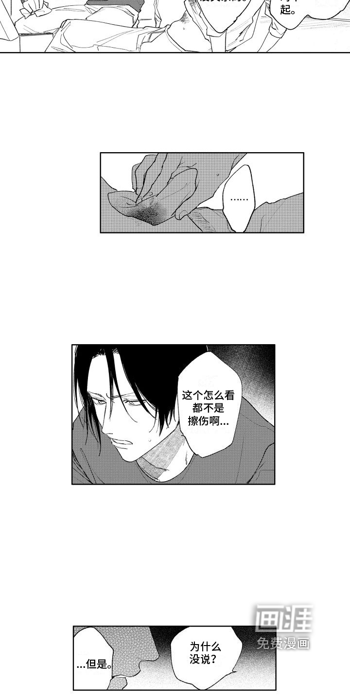 第17话12