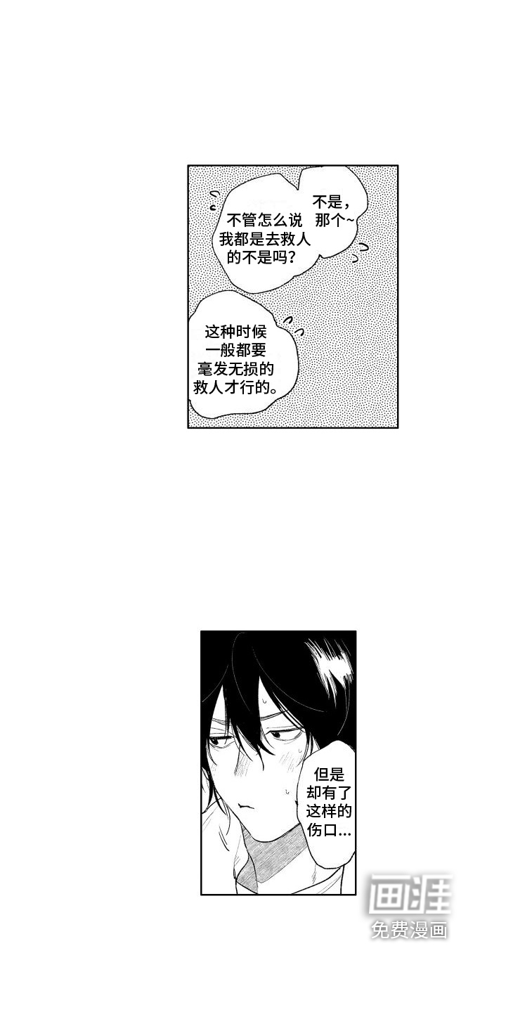 第17话14