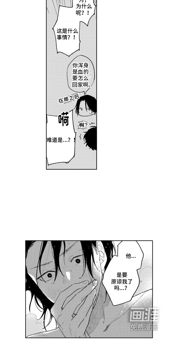 第17话3