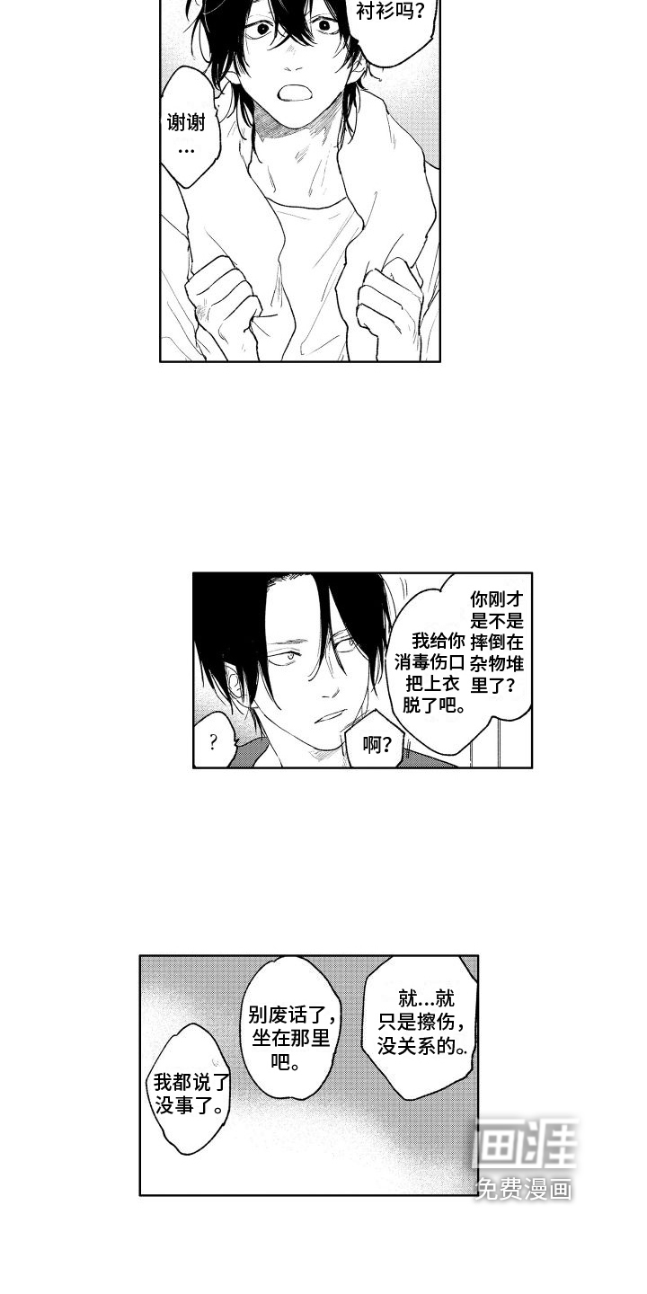 第17话6