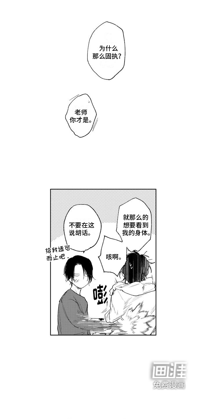 第17话7