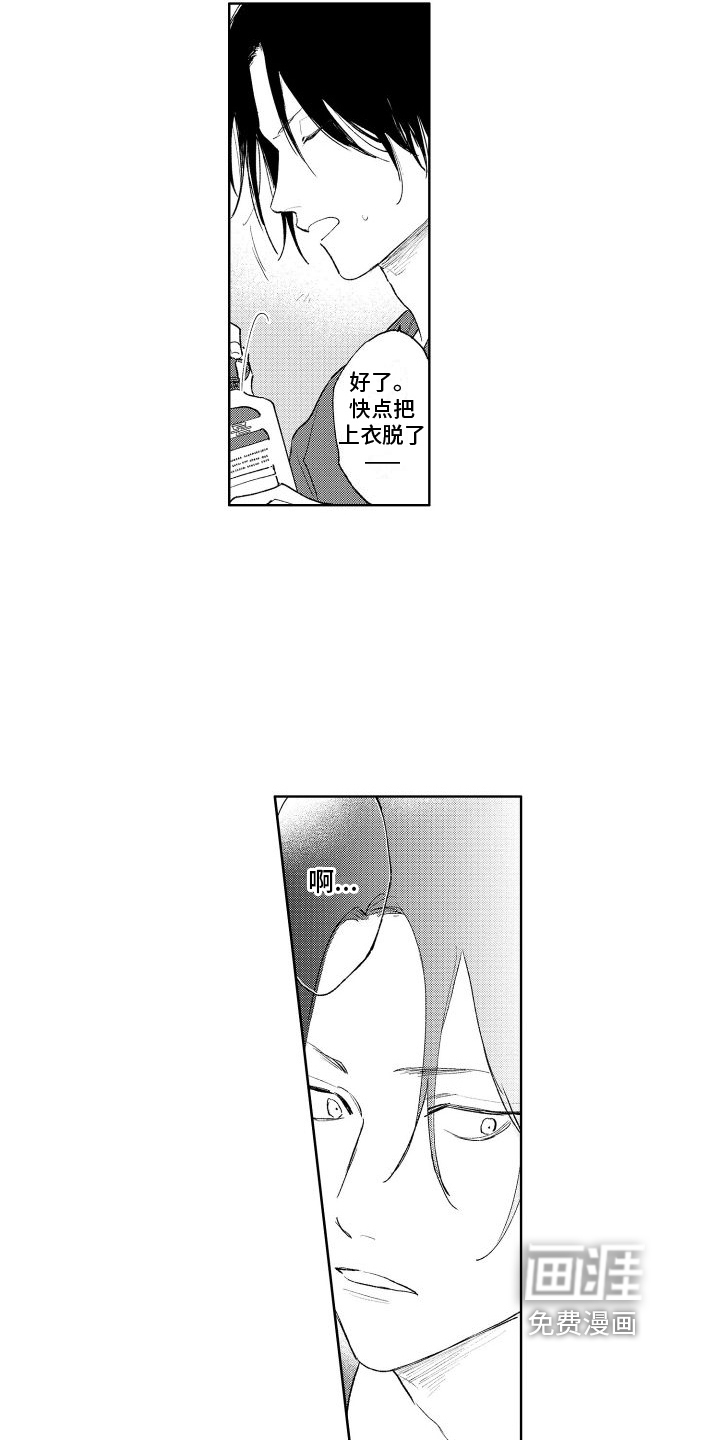 第17话8