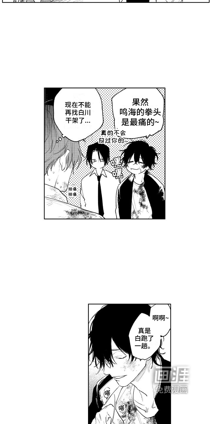 第16话8