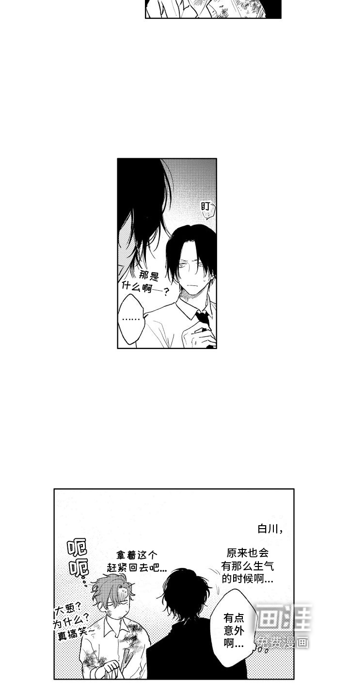 第16话9