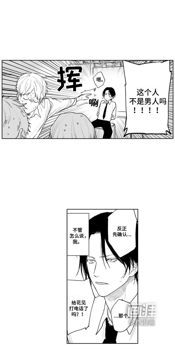 第14话7