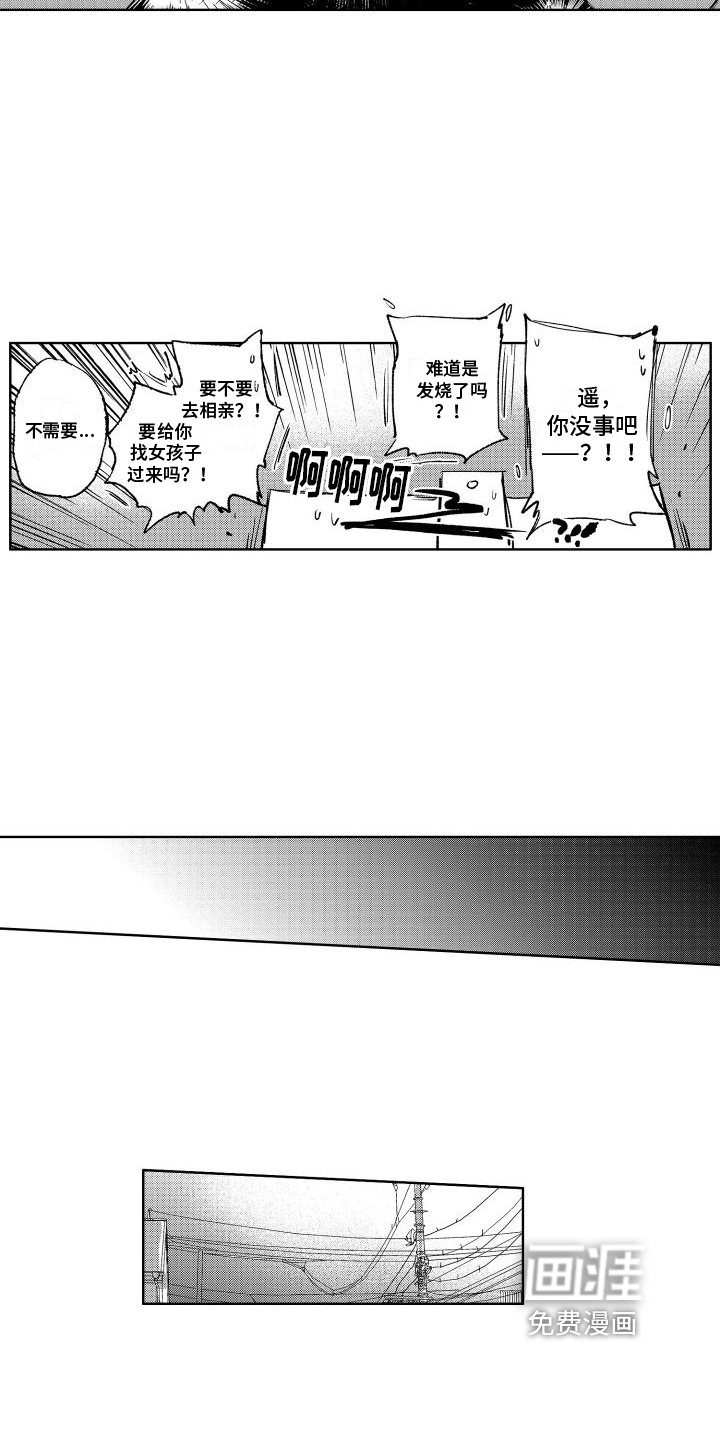 第13话11