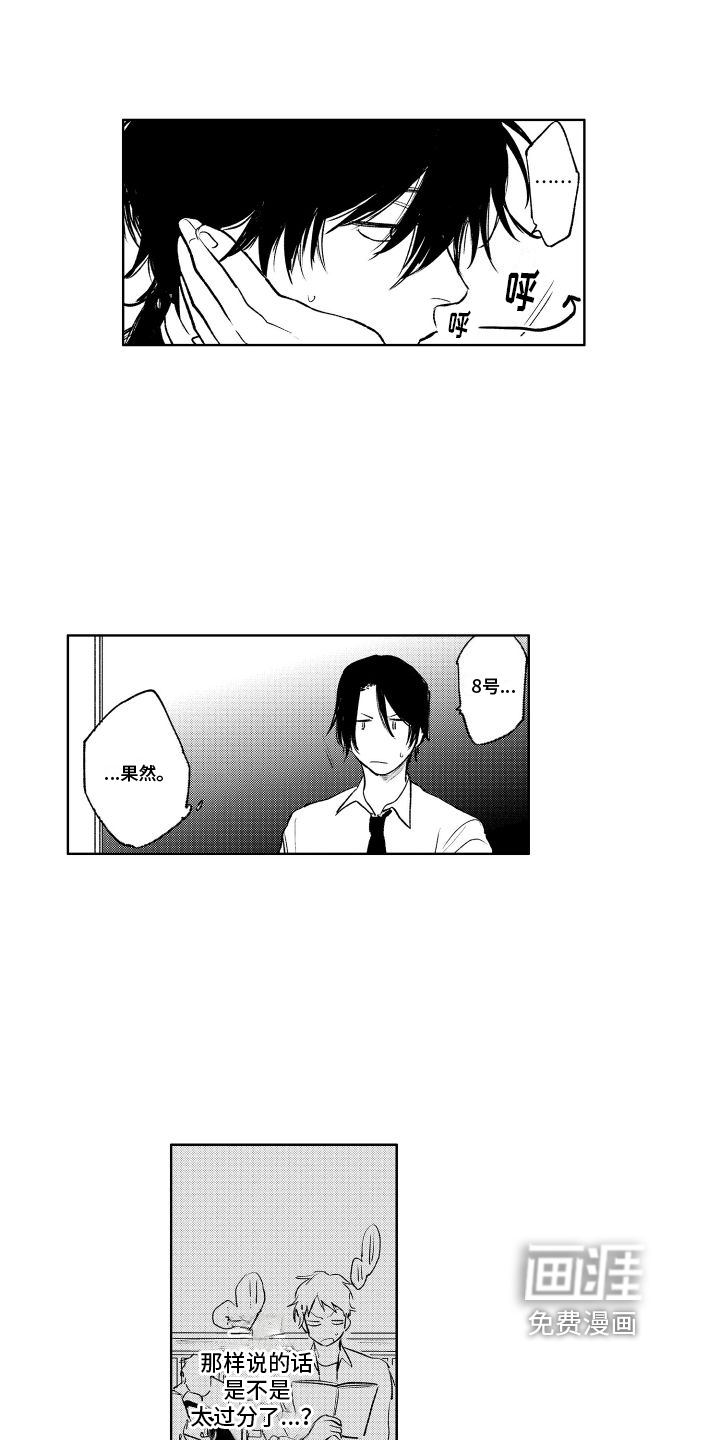 第13话2