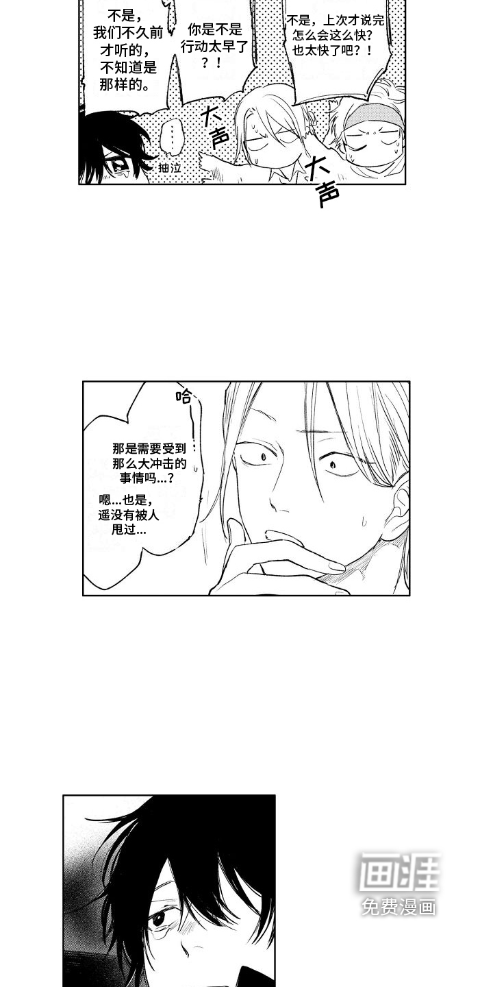 第13话9
