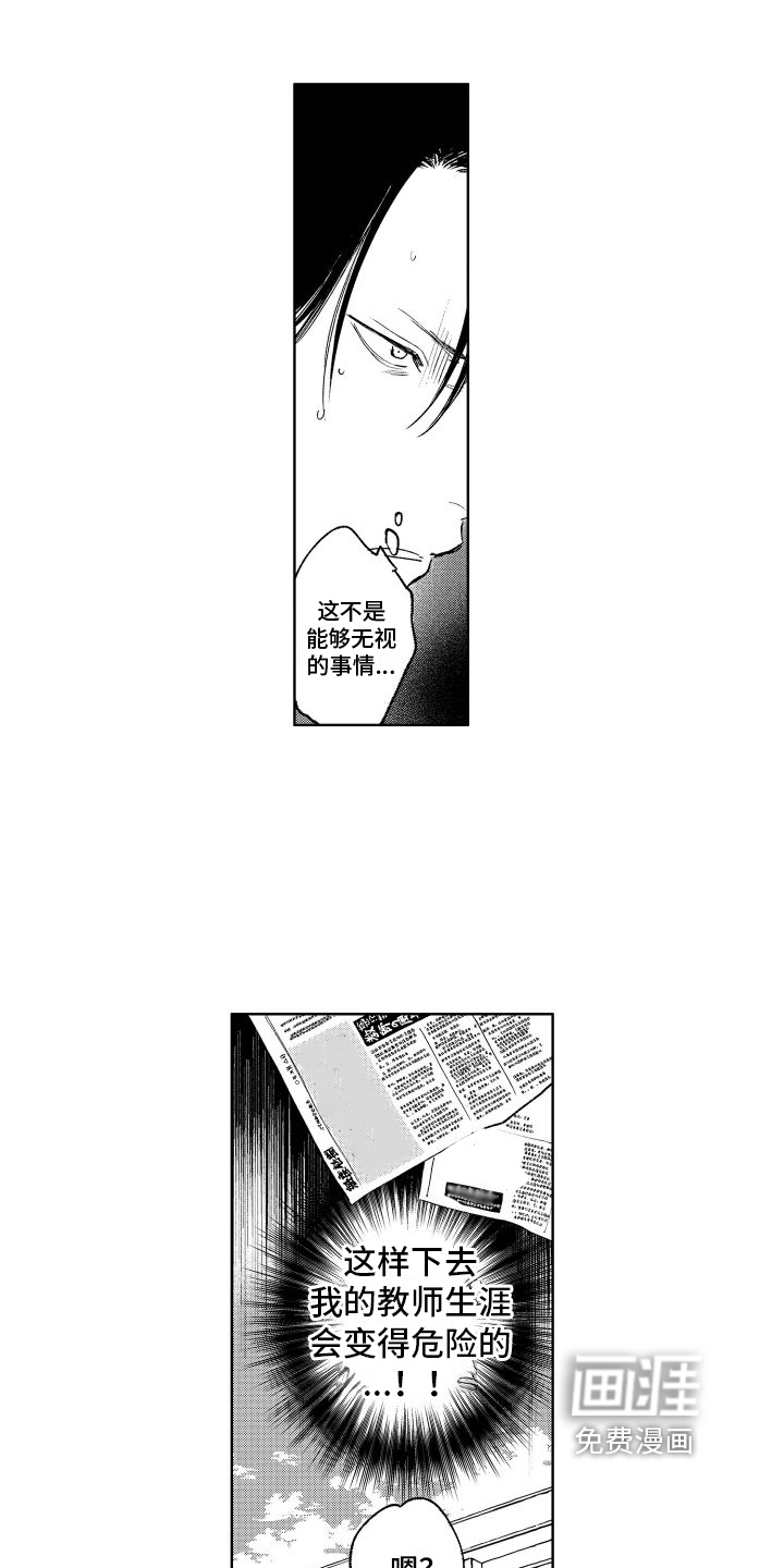 第11话3