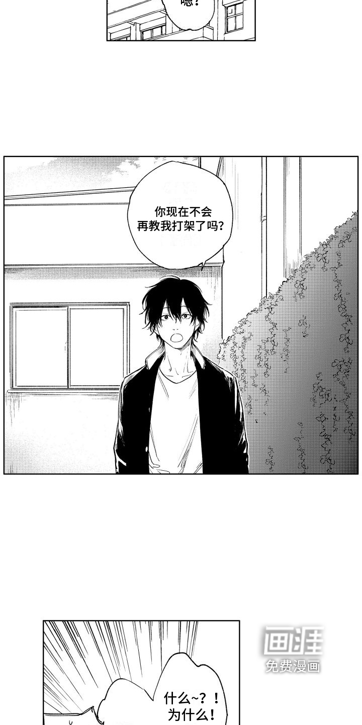 第11话4