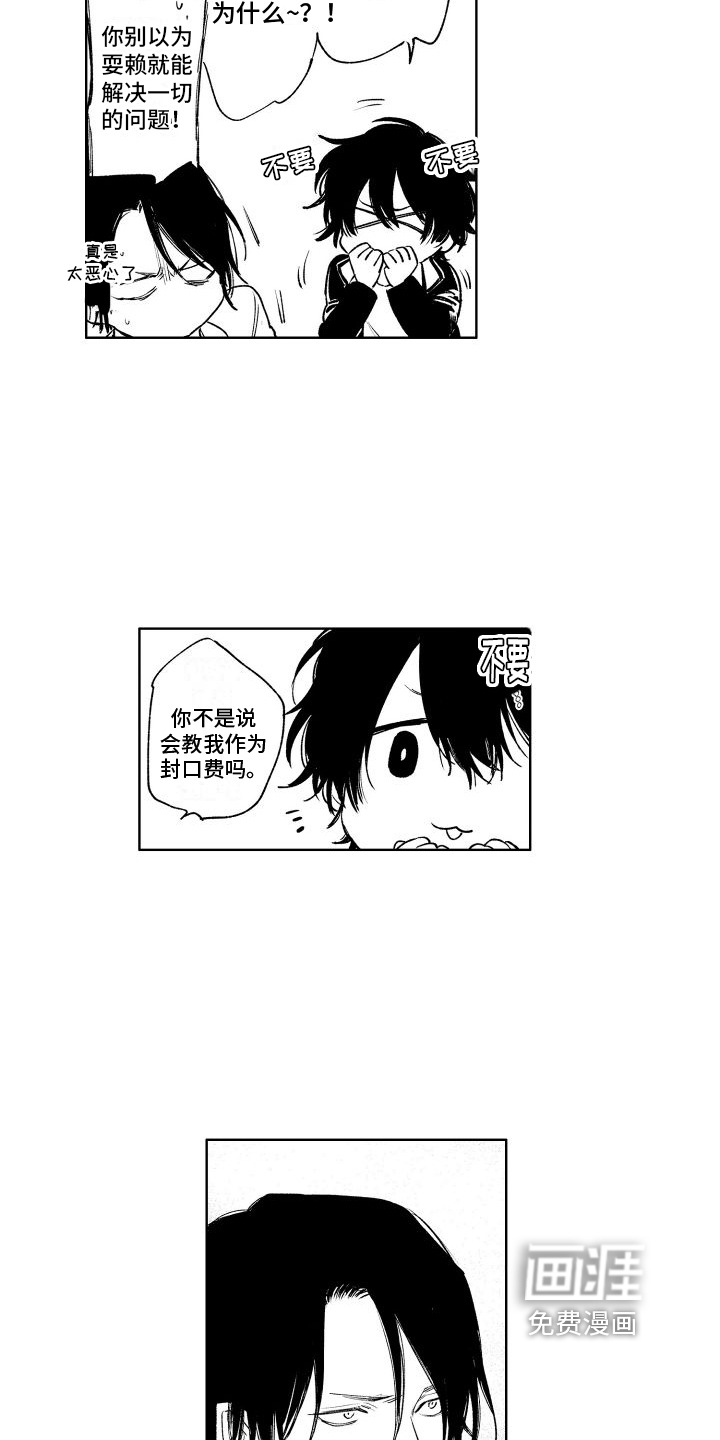 第11话5