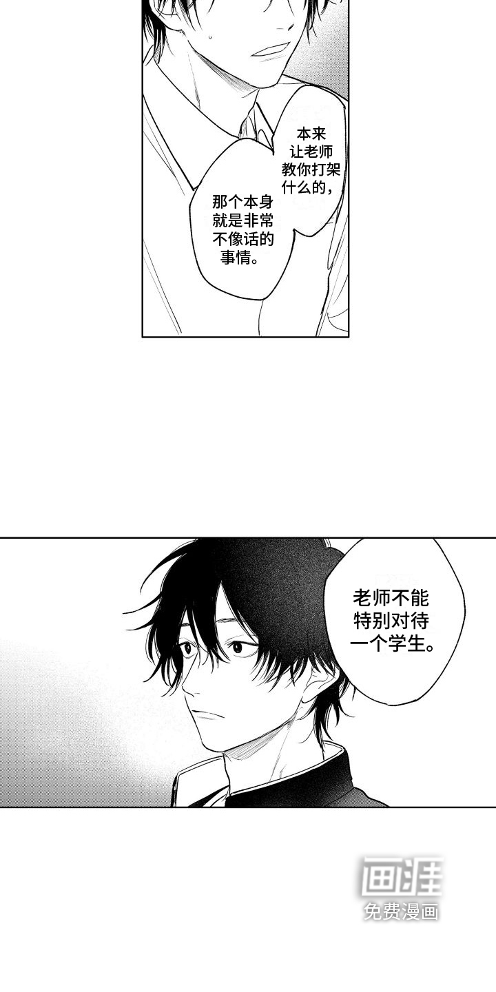 第11话6