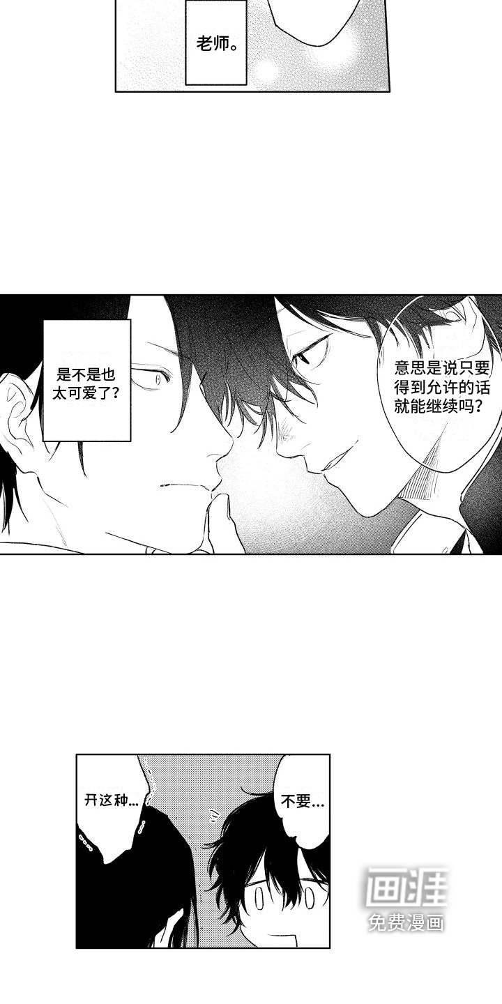 第10话3