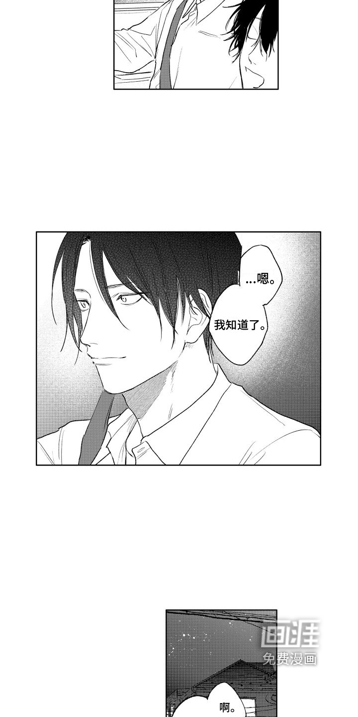 第9话10