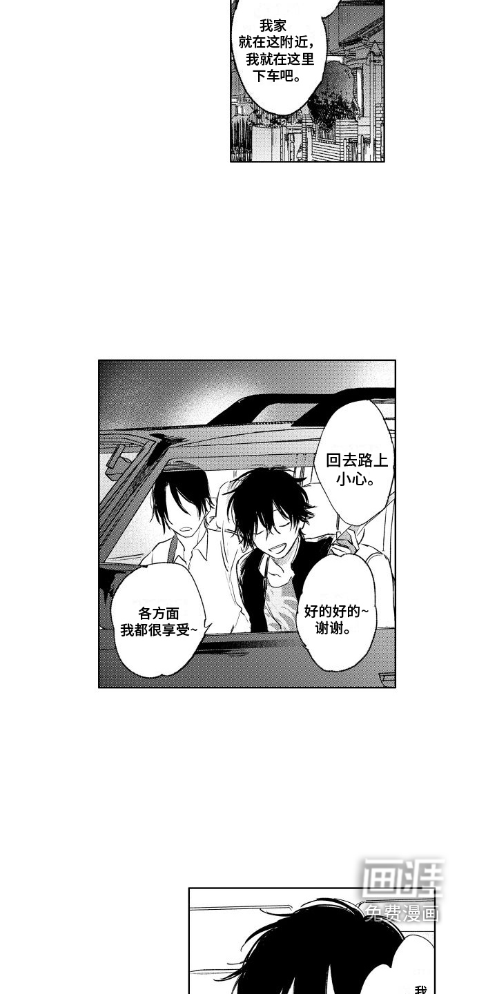 第9话11