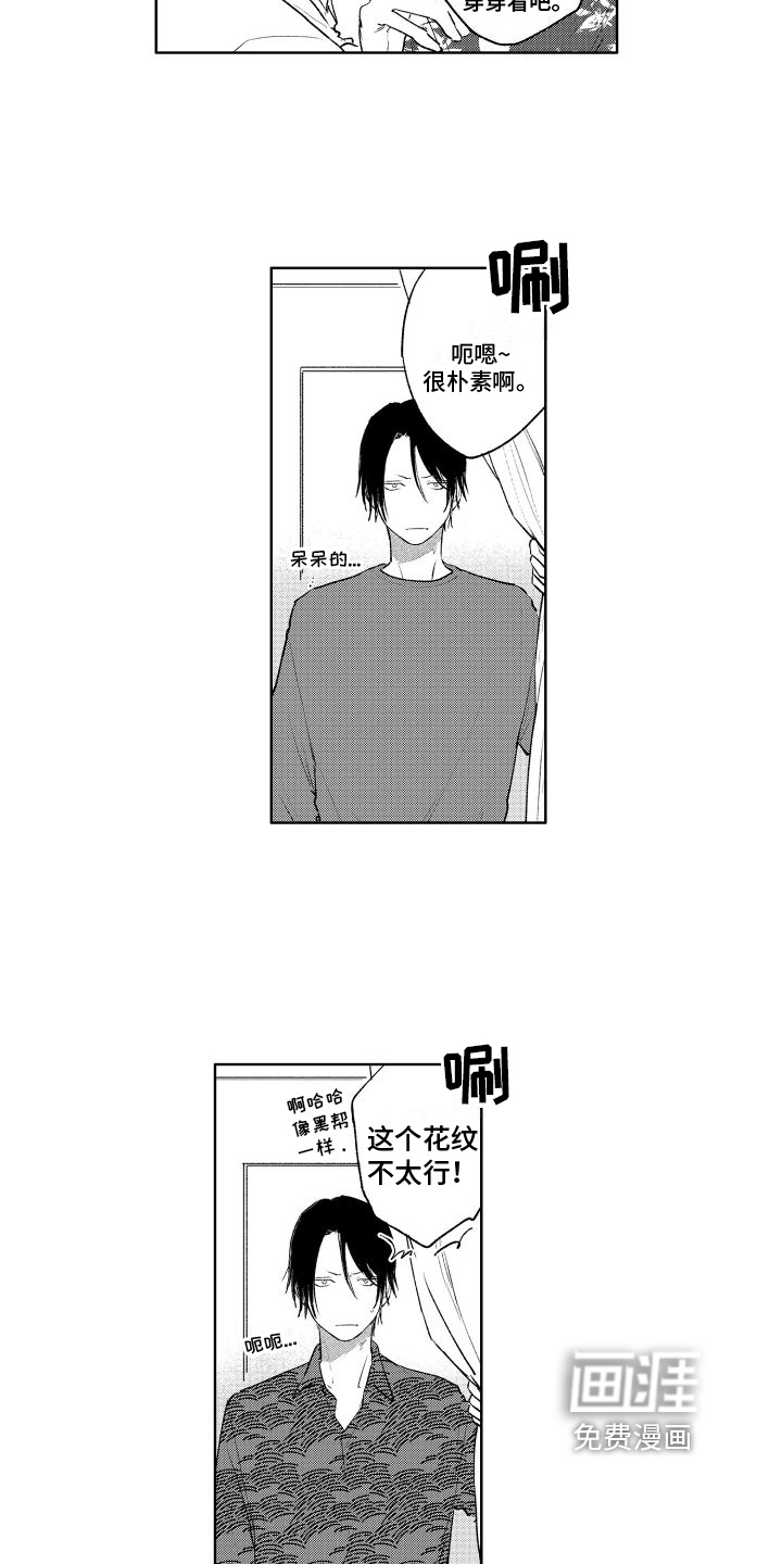 第9话2