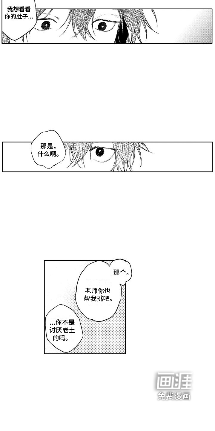 第9话7