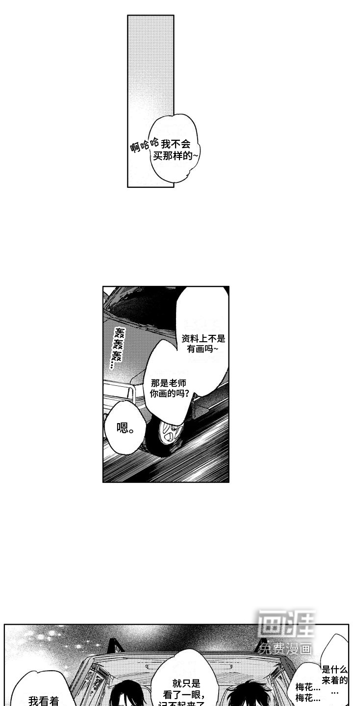 第9话8