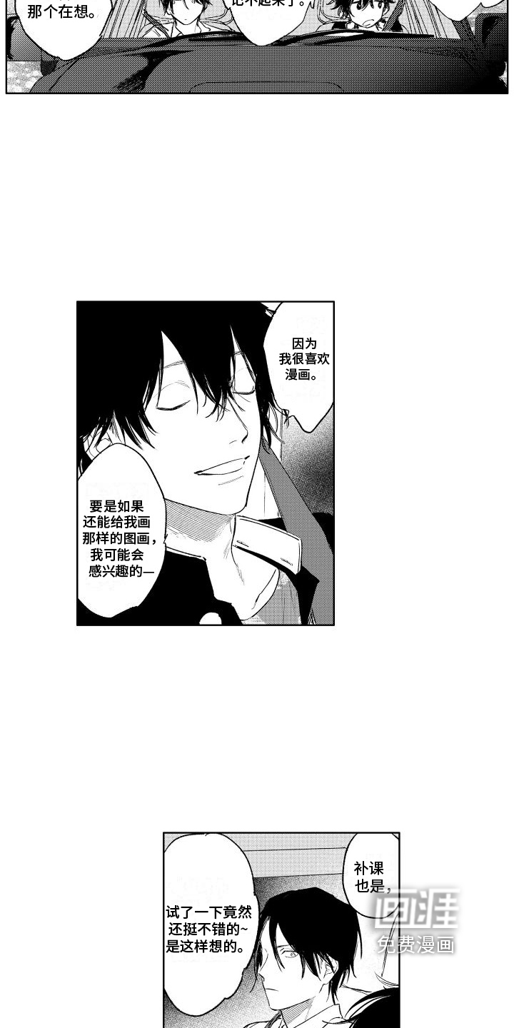 第9话9