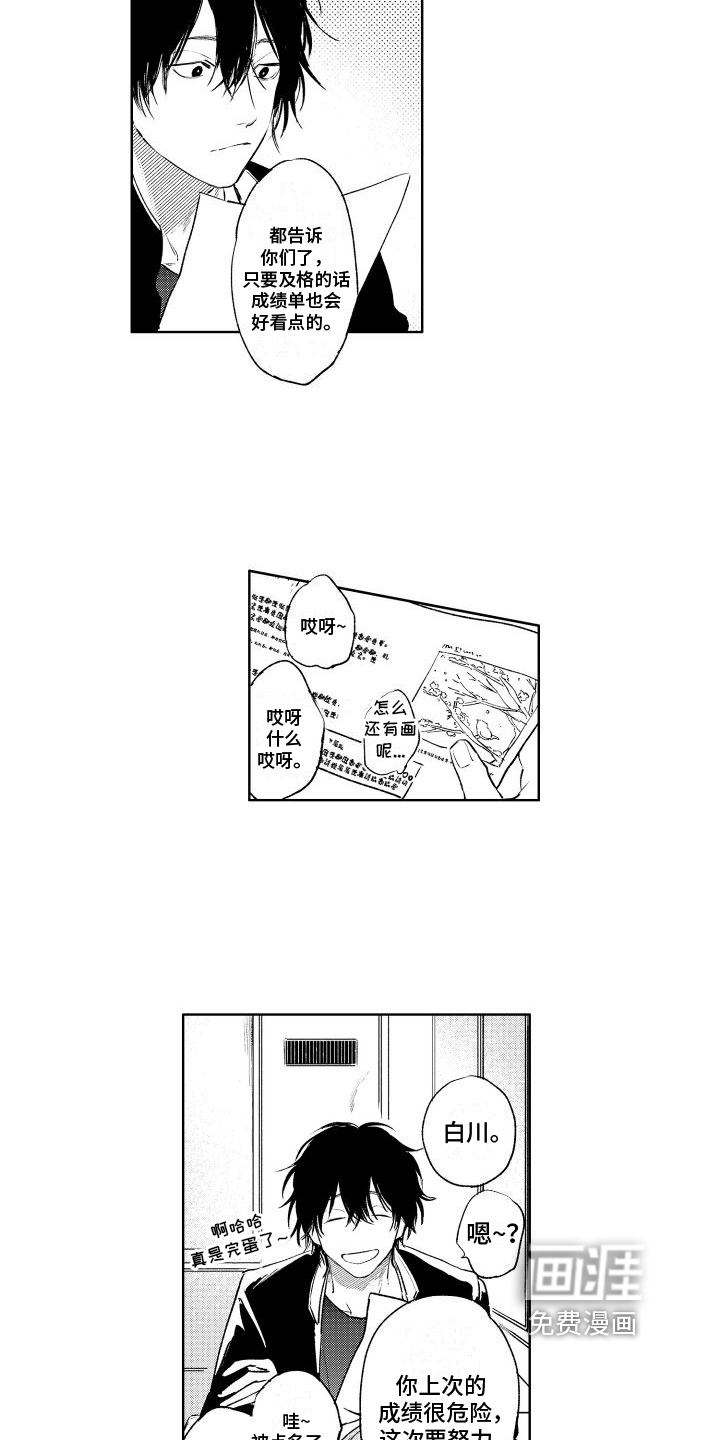 第8话1