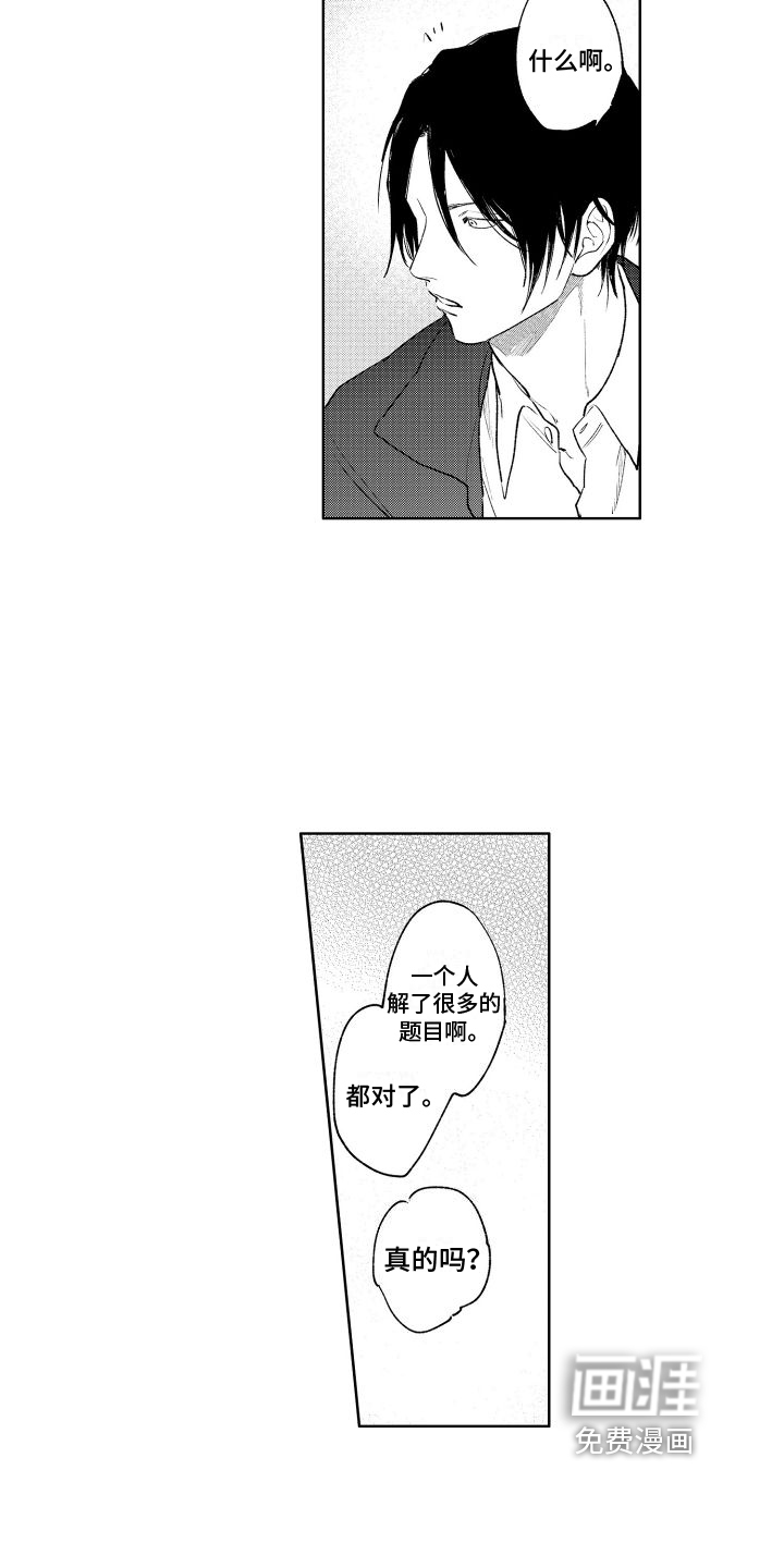第8话11