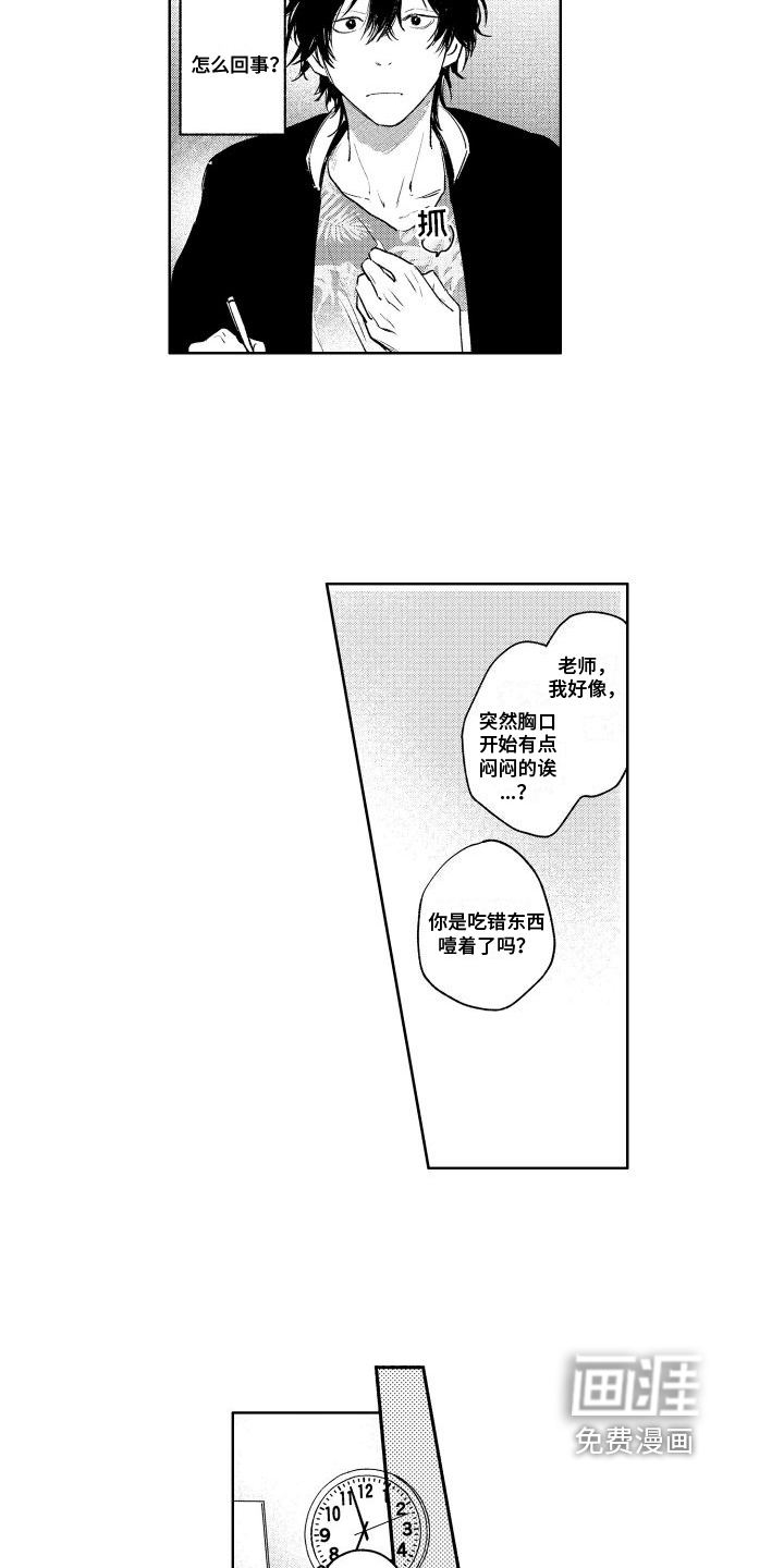 第8话13