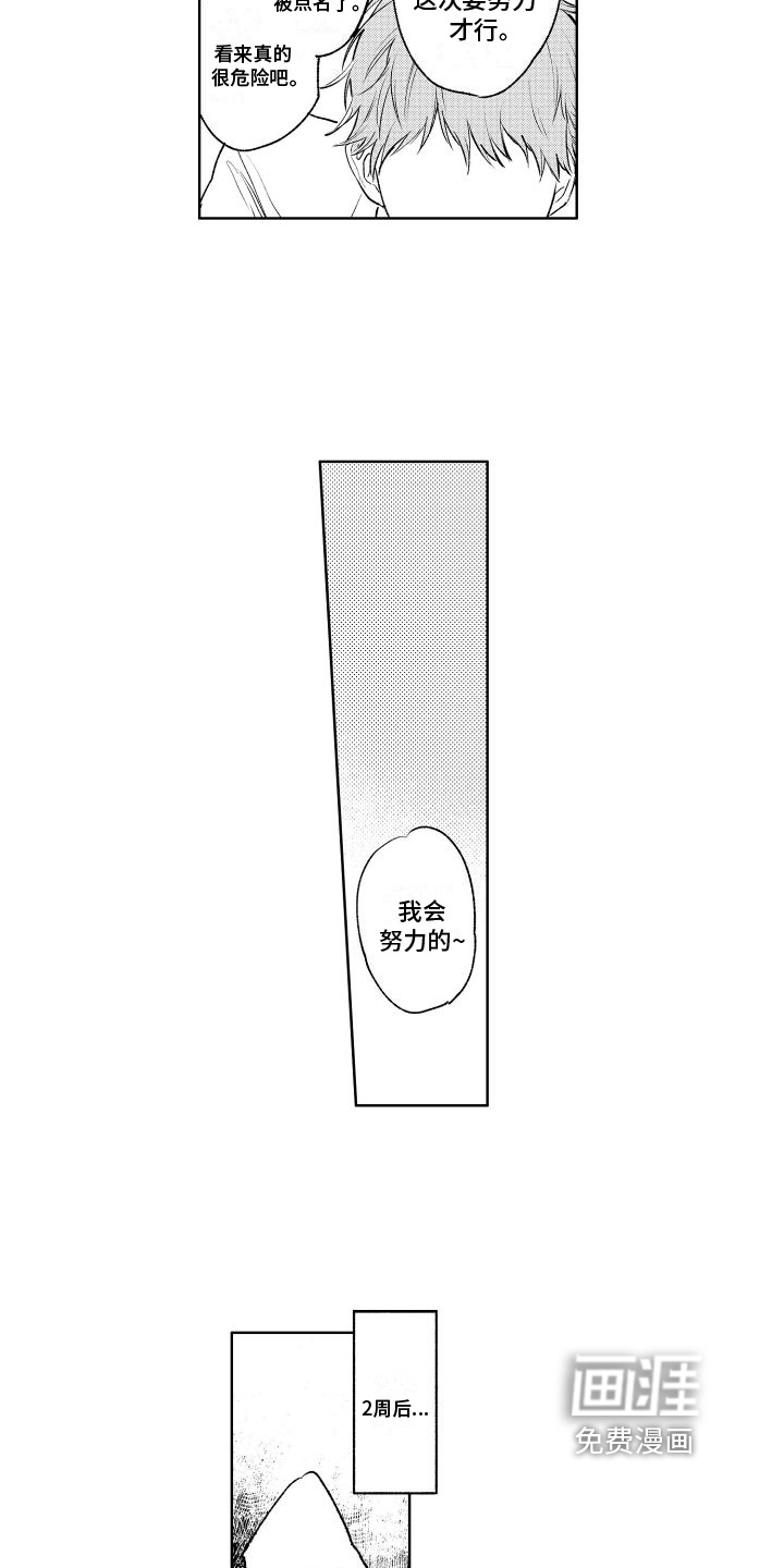 第8话2