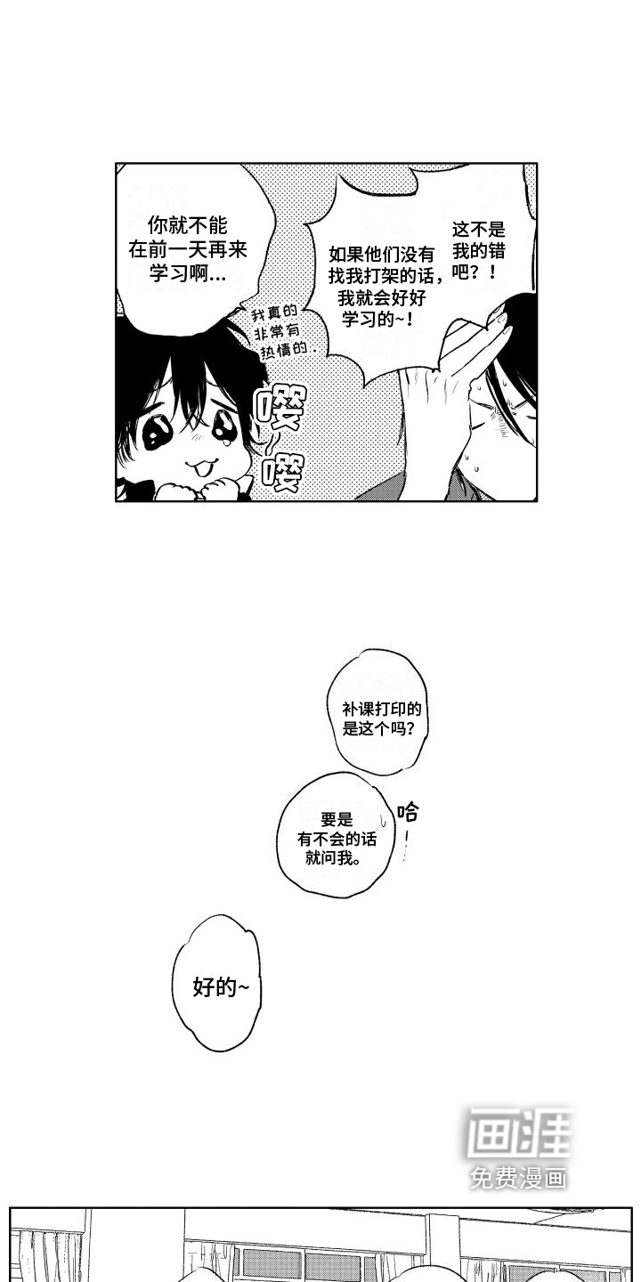 第8话6