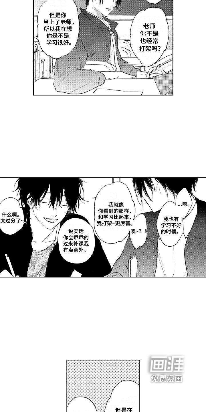 第8话8
