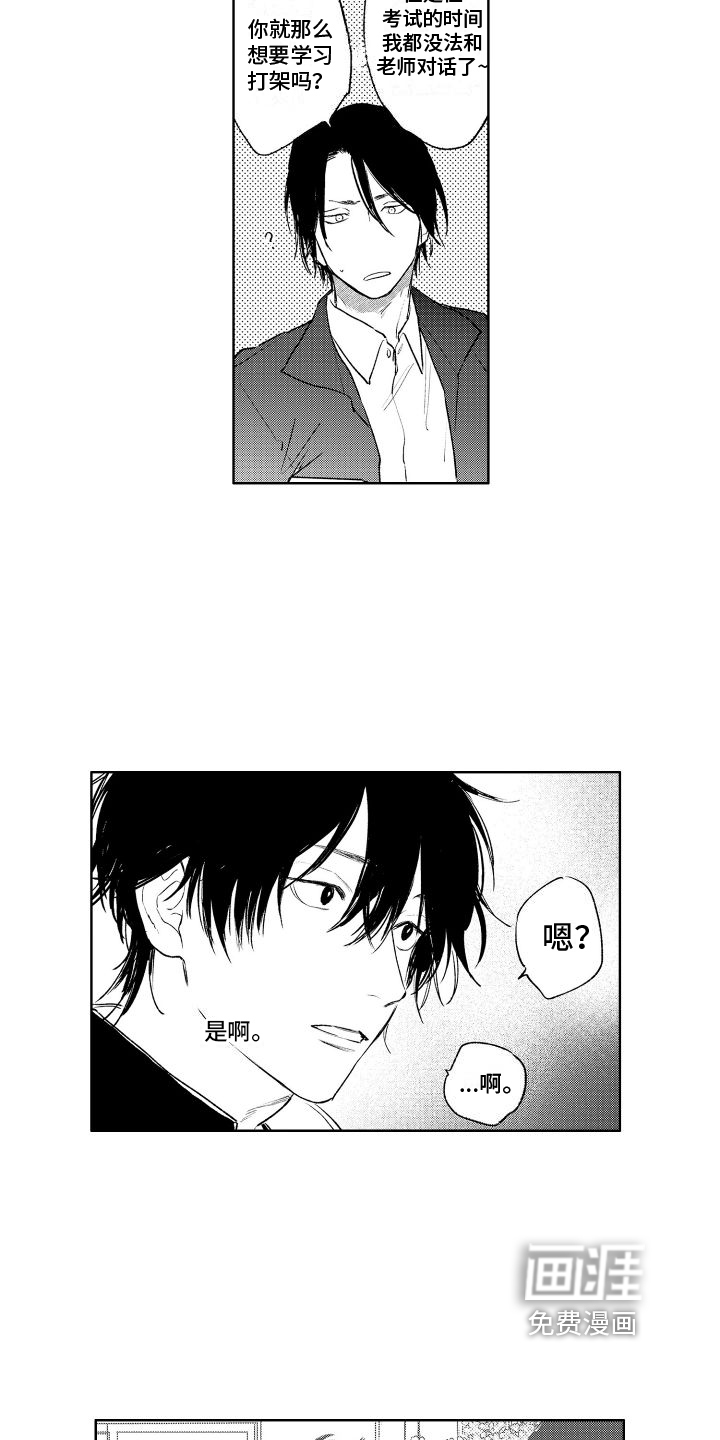 第8话9