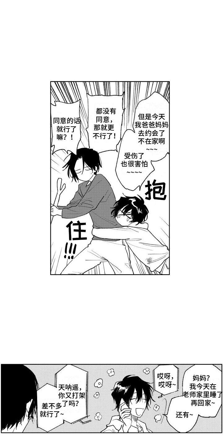 第7话2