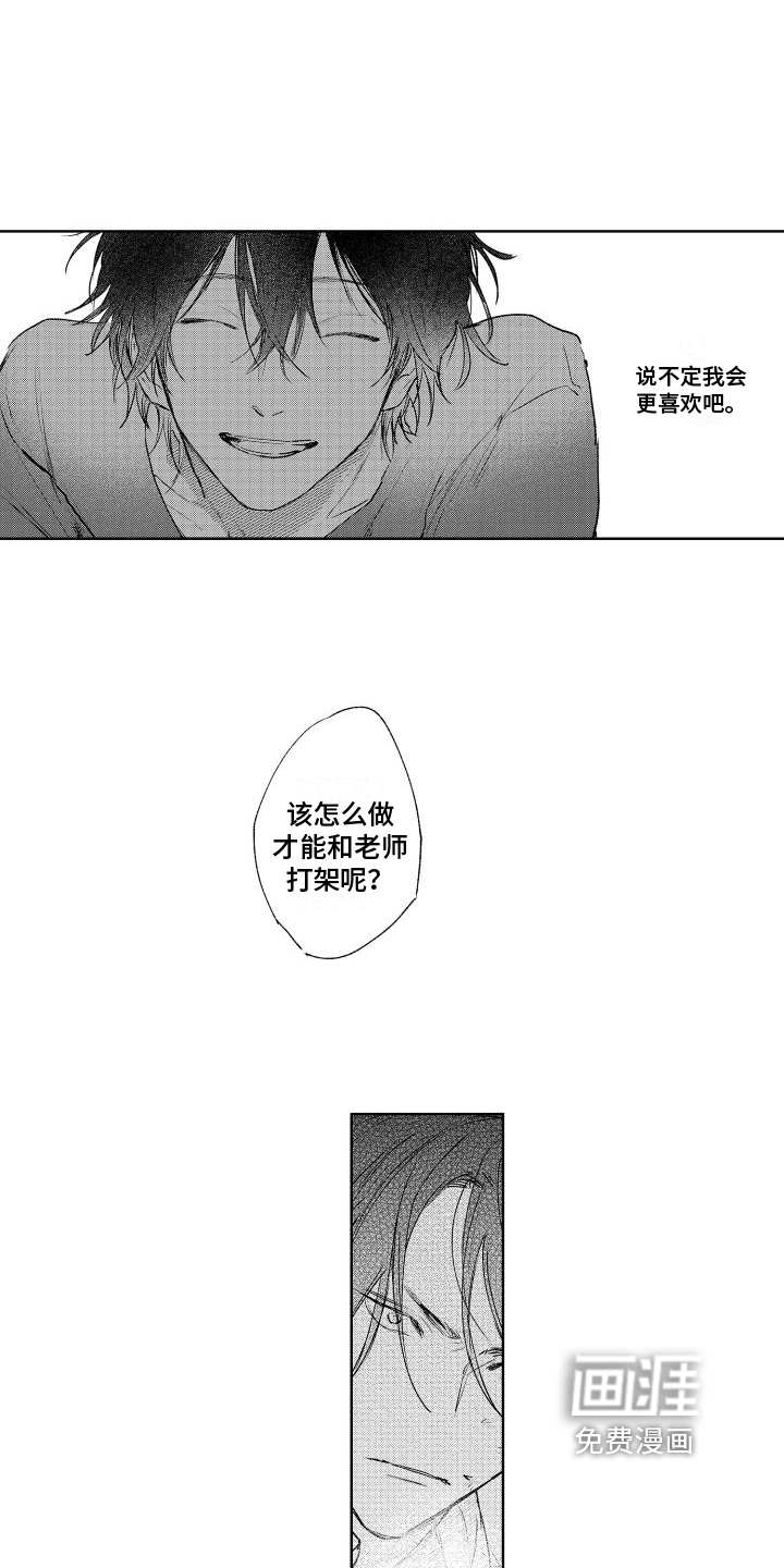 第6话10