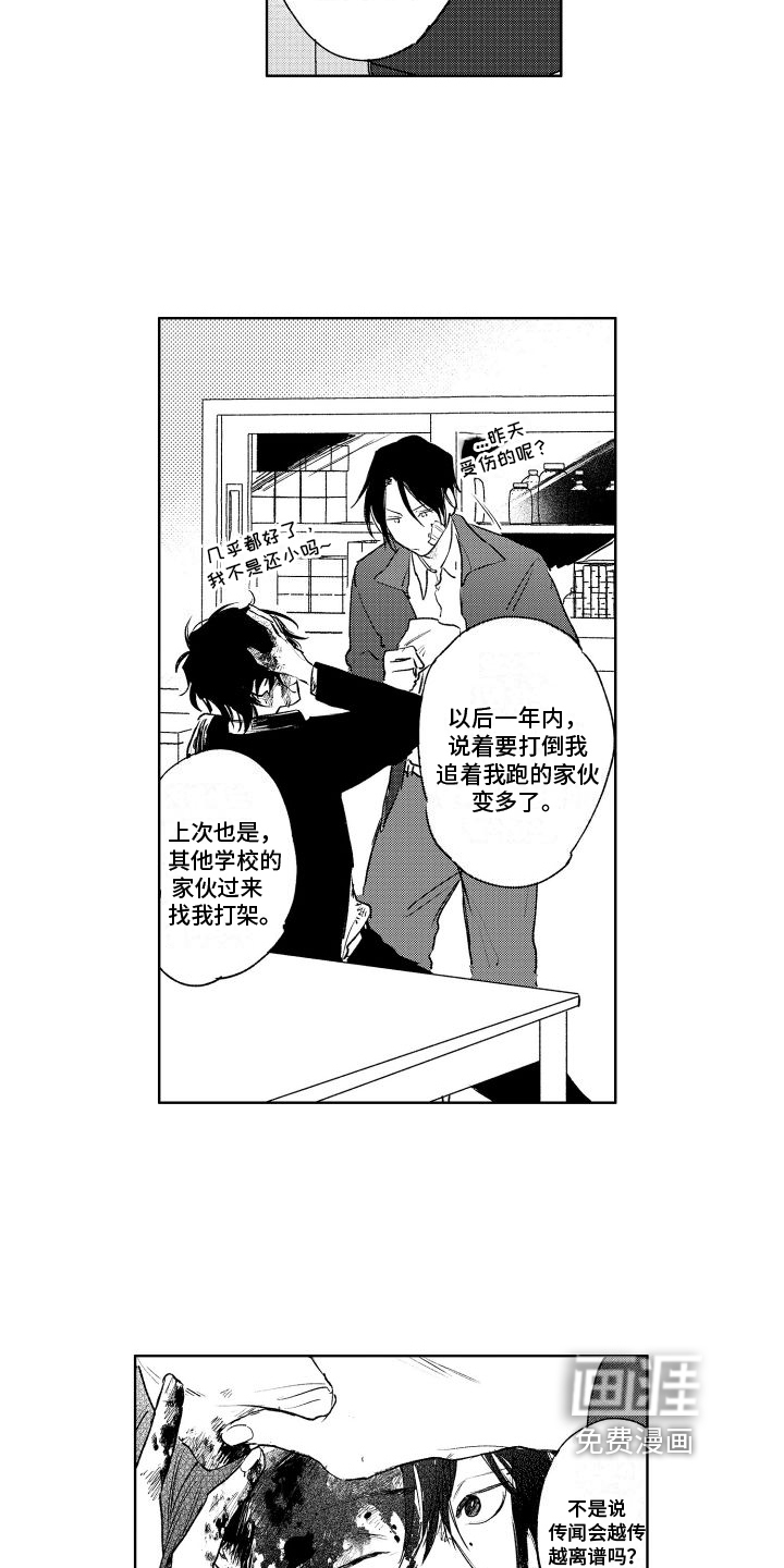 第6话3