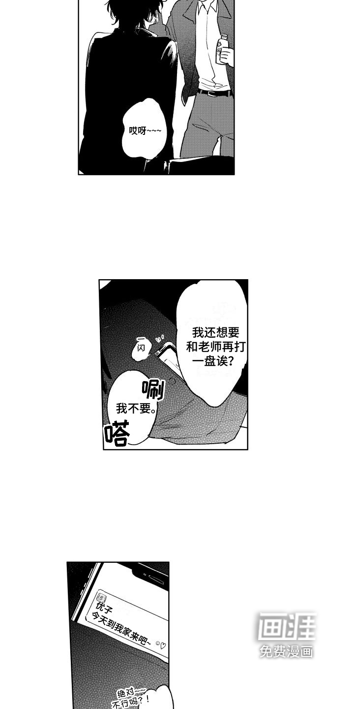 第6话5