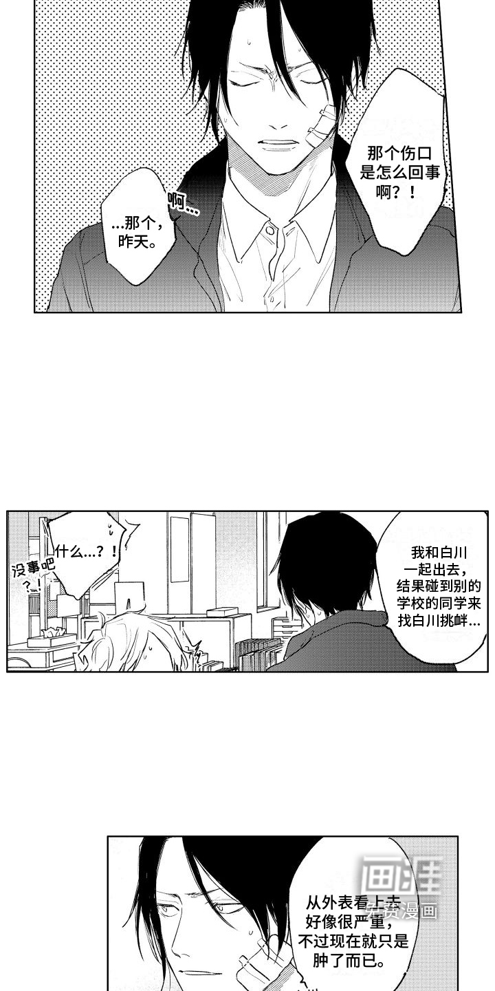 第5话10
