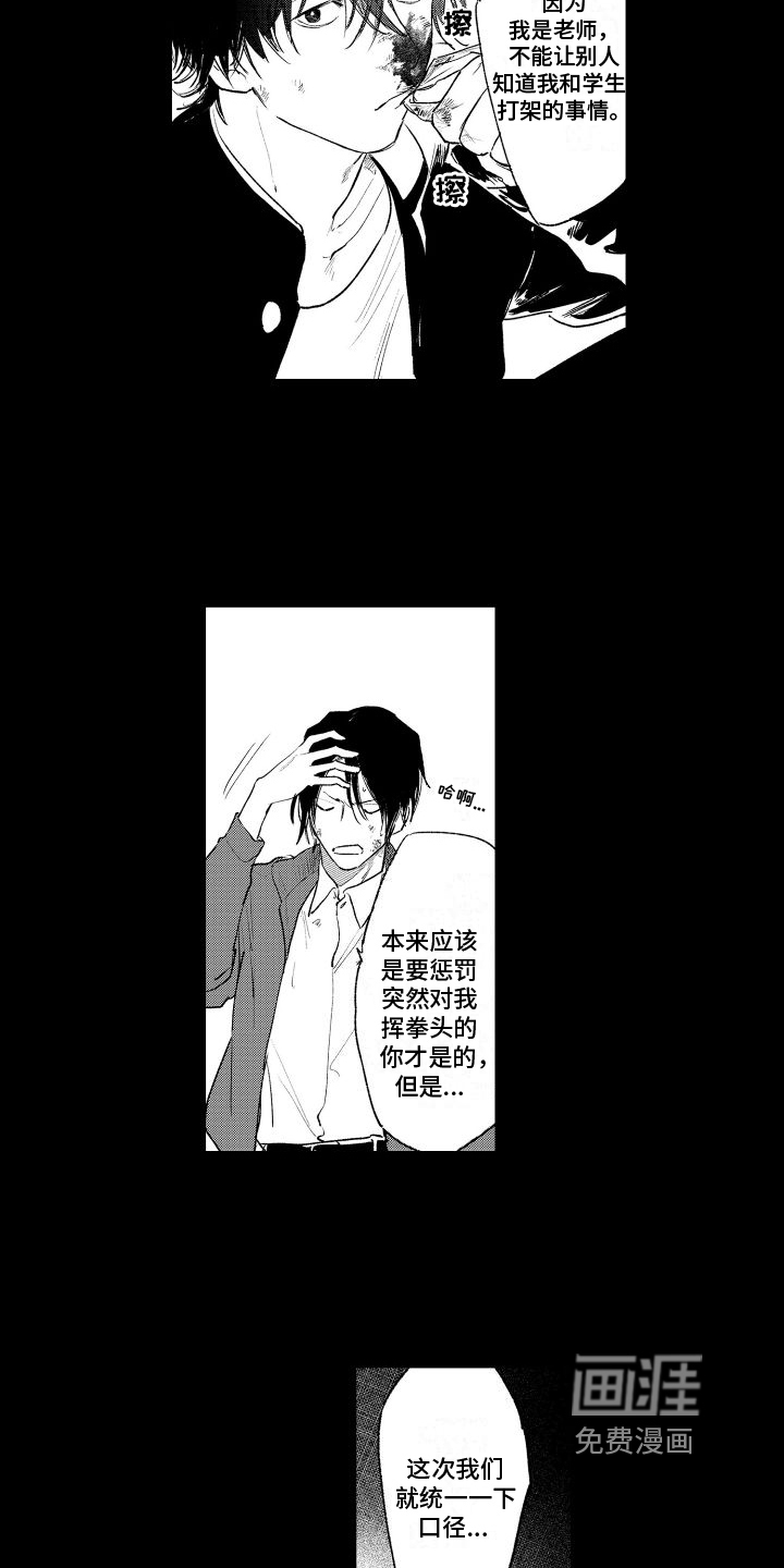 第5话12