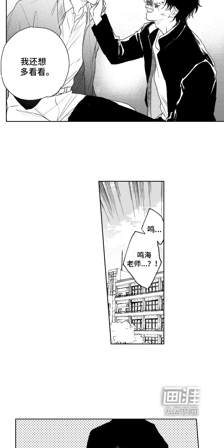 第5话9