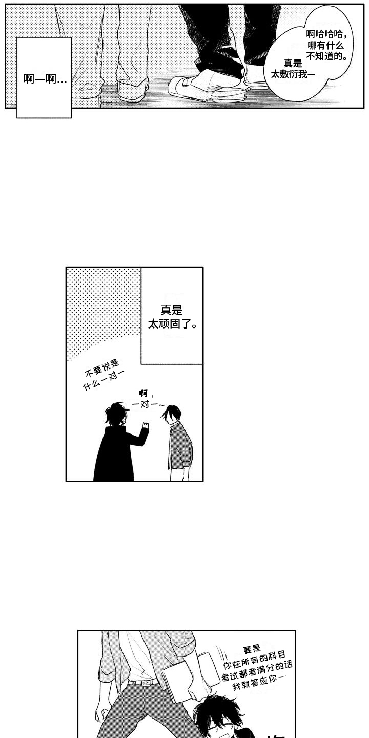 第3话10