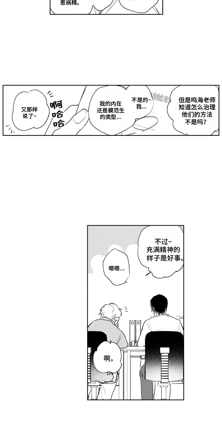 第3话13