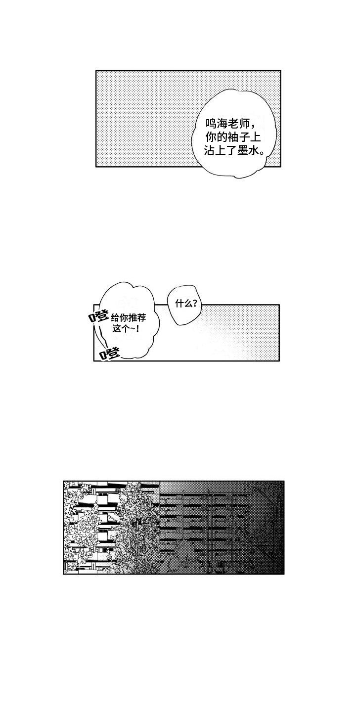 第3话14