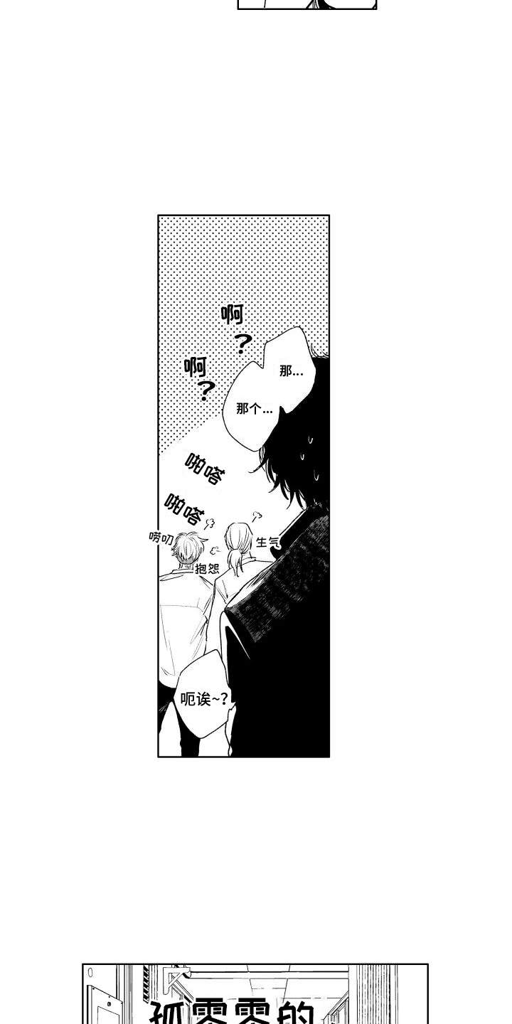 第3话2