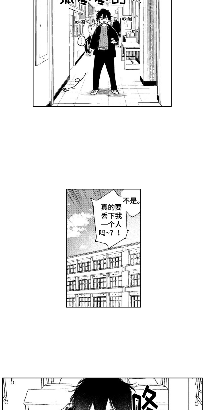 第3话3