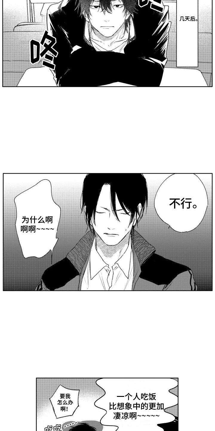 第3话4