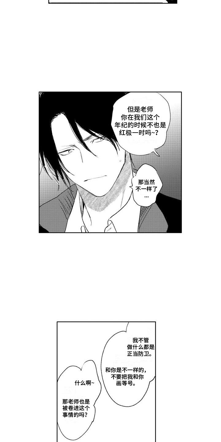 第3话7