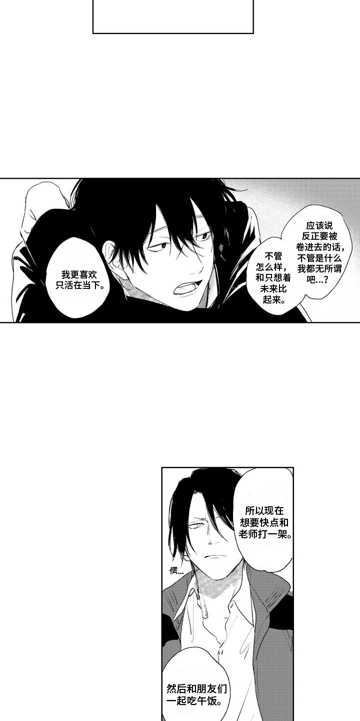 第3话8