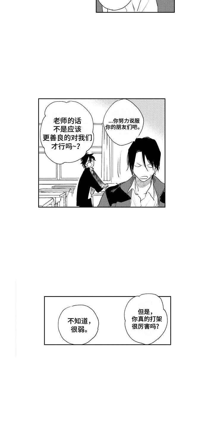 第3话9